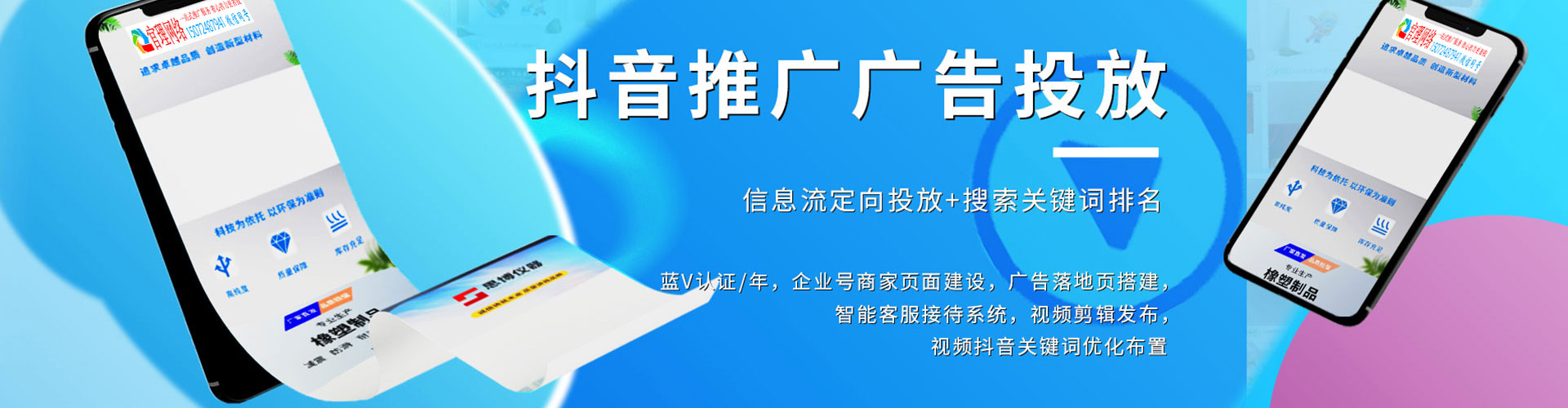 新田sem代理
