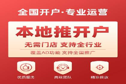 百度推广开户经验分享：如何快速提升账户效果